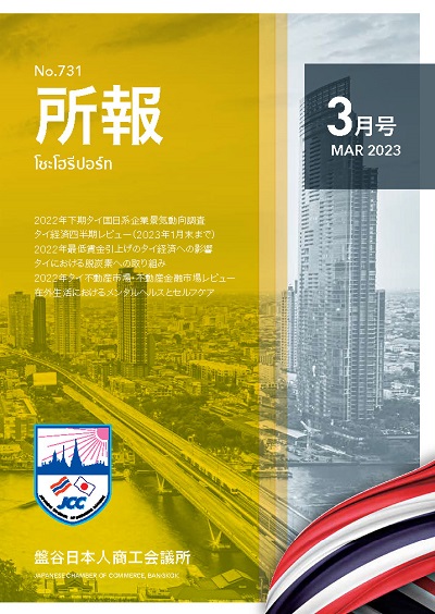 2023年 3月度度 No.731